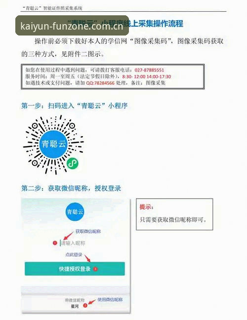 开云娱乐中国中文官方站入口教程：官网直接刷数据 vs APP实时跟比分，哪个更香？