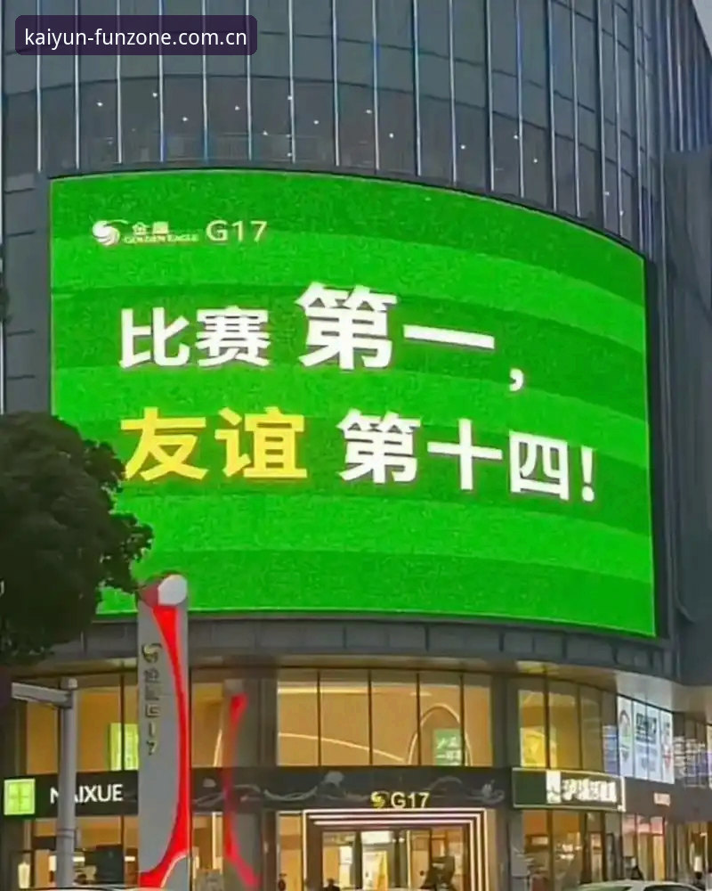 老球迷的经验之谈：用对方法看球，一场友谊赛也有门道